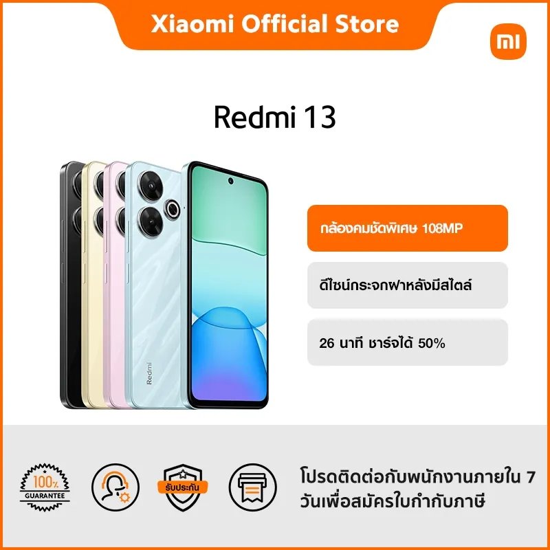 Xiaomi Redmi 13