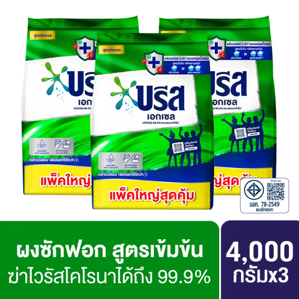 บรีส เอ็กเซล ผงซักฟอก 4,000 กรัมx3
