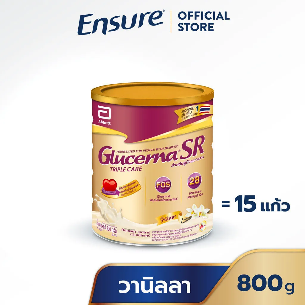 กลูเซอนา เอสอาร์ กลิ่นวานิลลา 800 g.