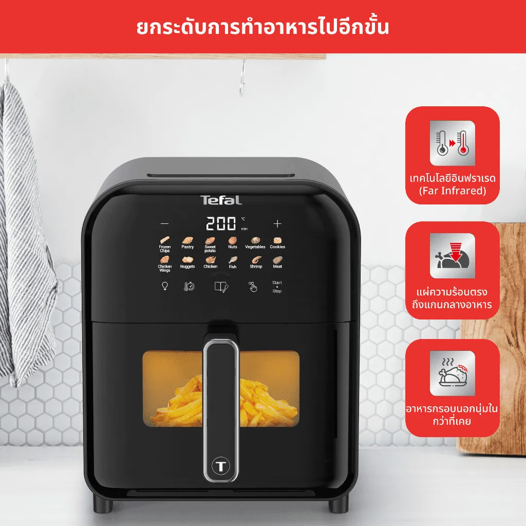 หม้อทอดไร้น้ำมัน ยกระดับการทำอาหารไปอีกขั้น