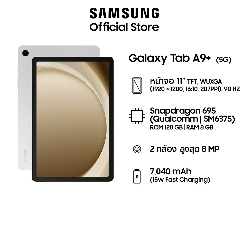 Galaxy Tab A9+ 8/128 5G สีเทา