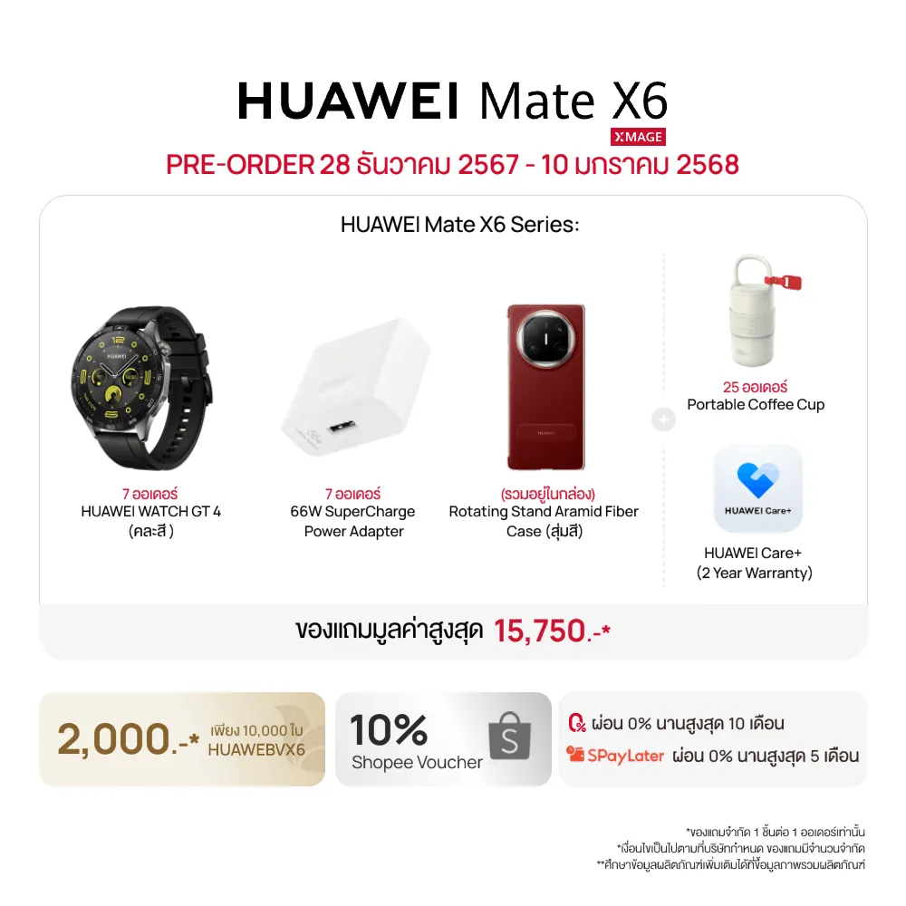 HUAWEI Mate X6 Pre-Order