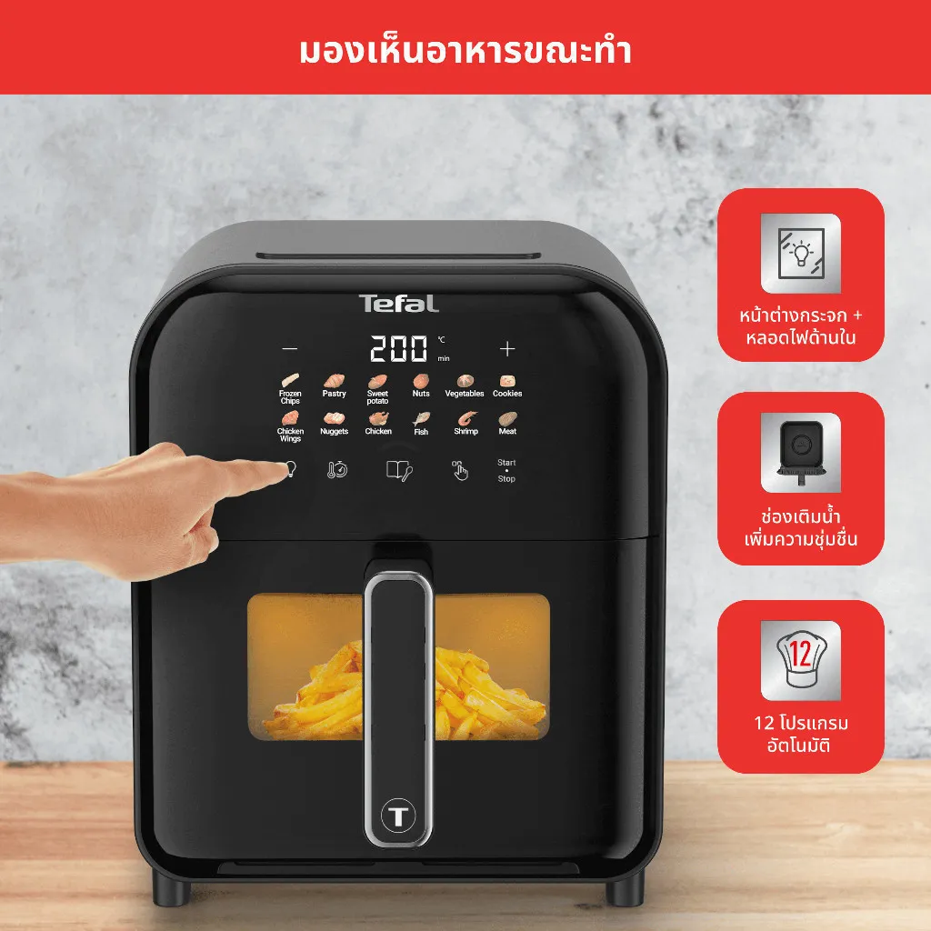 มองเห็นอาหารขณะทำ