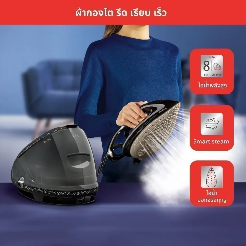 ผ้ากองโต รีด เรียบ เร็ว