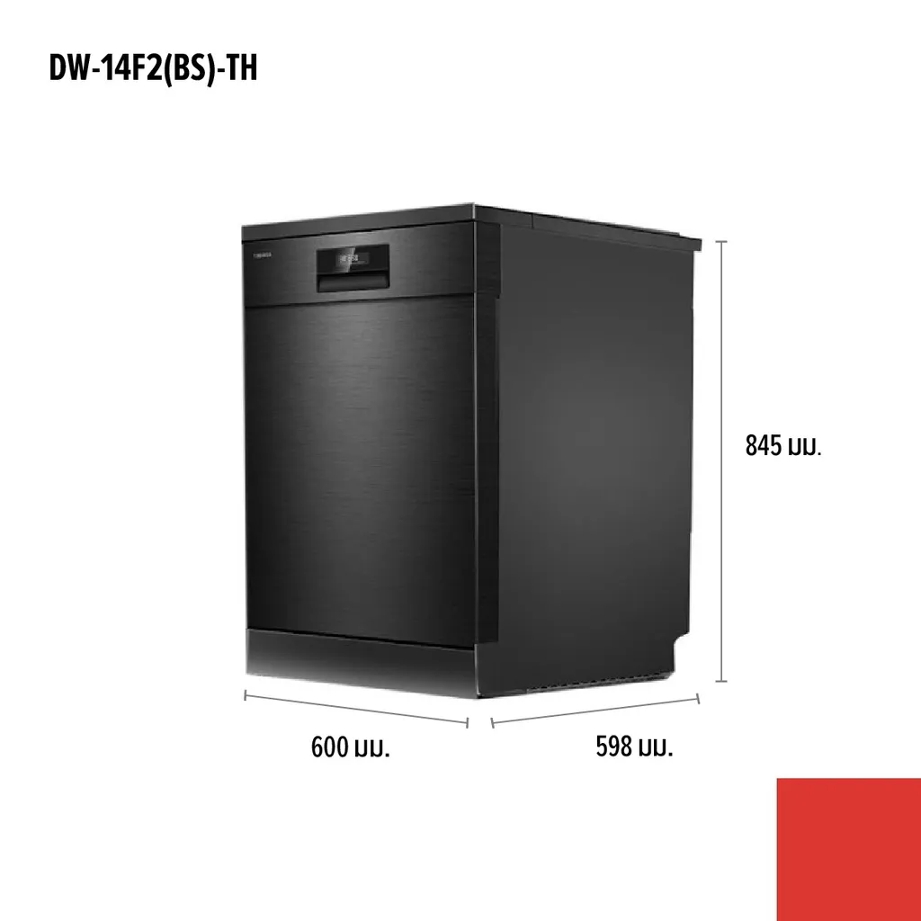 ขนาด เครื่องล้างจาน TOSHIBA