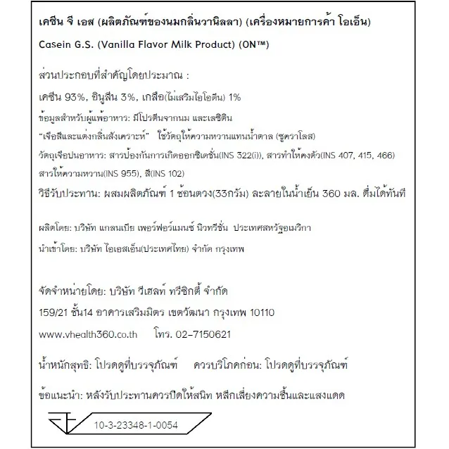 มี อย.
