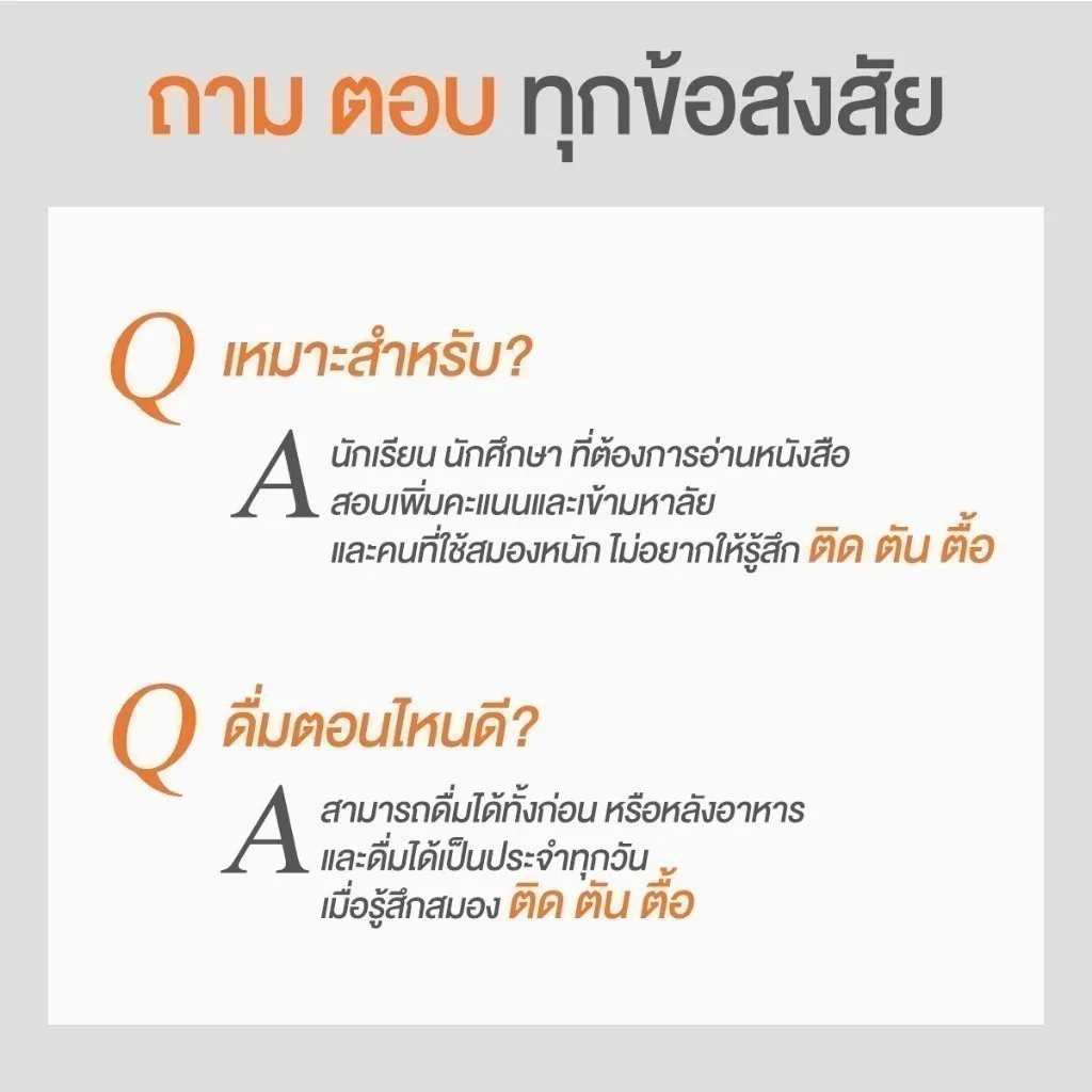 ถาม ตอบ ทุกข้อสงสัย