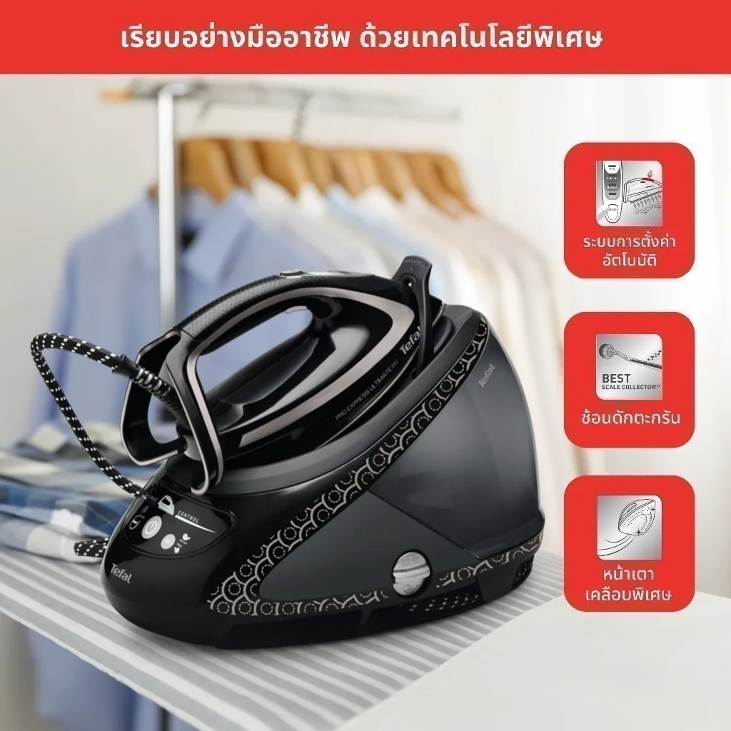 เรียบอย่างมืออาชีพ