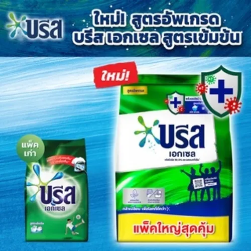 บรีส สูตรอัพเกรด