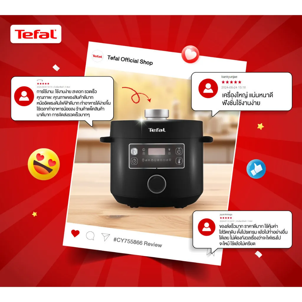 รีวิว หม้ออัดแรงดันไฟฟ้า Tefal จากลูกค้า
