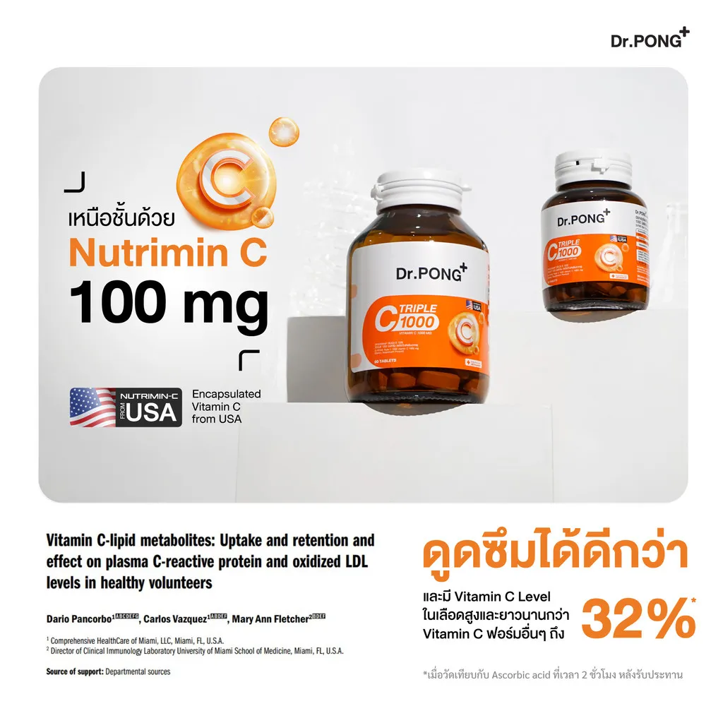 Dr.PONG Triple C 1000 มี Nutrimin C 100 mg