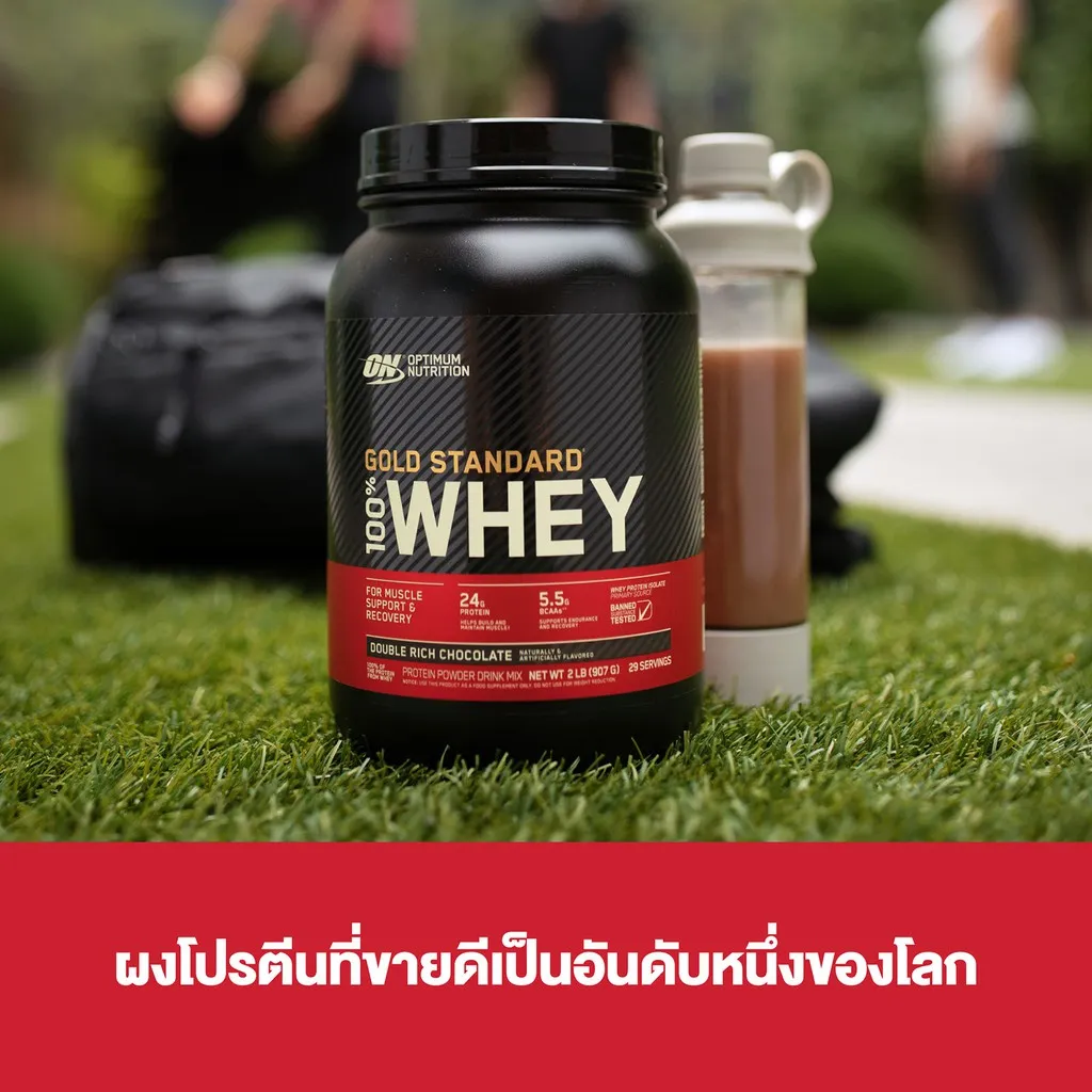 ผงโปรตีนที่ขายดีอันดับหนึ่ง