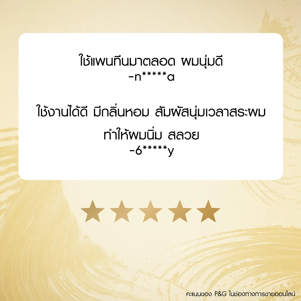 ผมนุ่มดี
