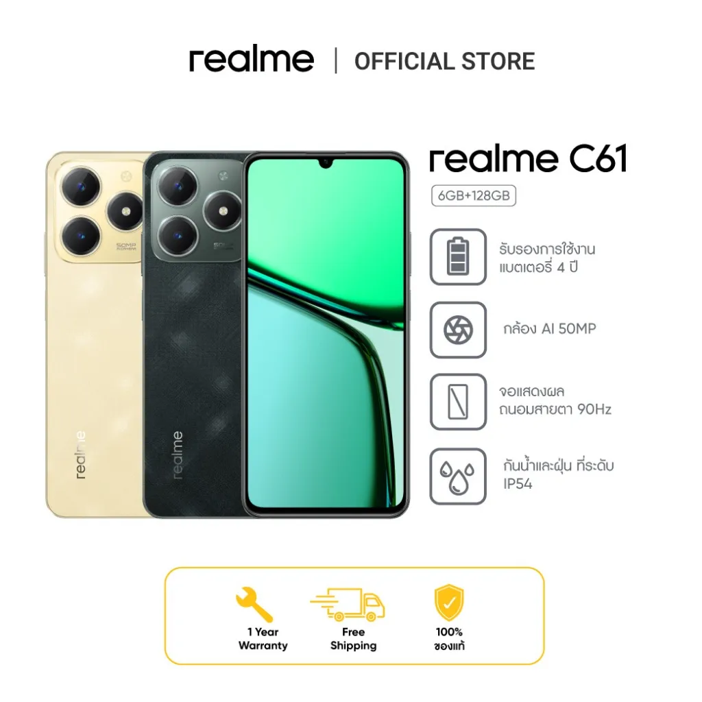 realme Official Store