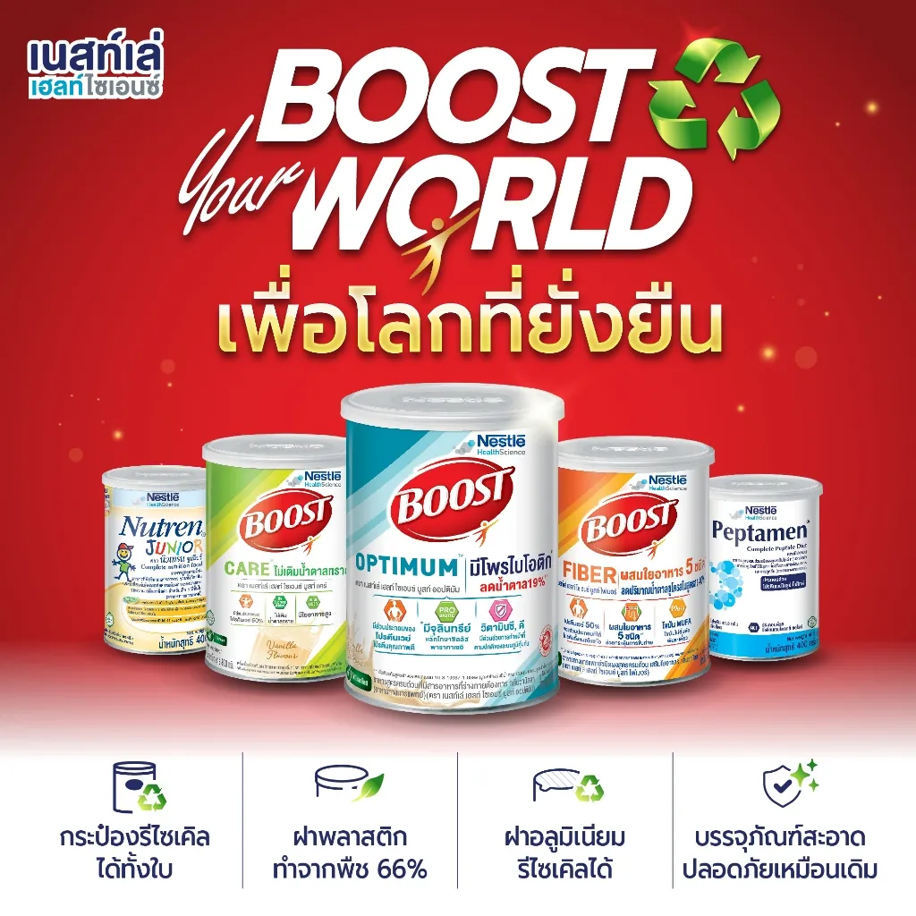 Boost World