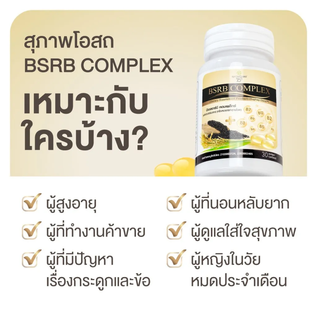 น้ำมันงาดำ น้ำมันรำข้าว เหมาะกับใครบ้าง