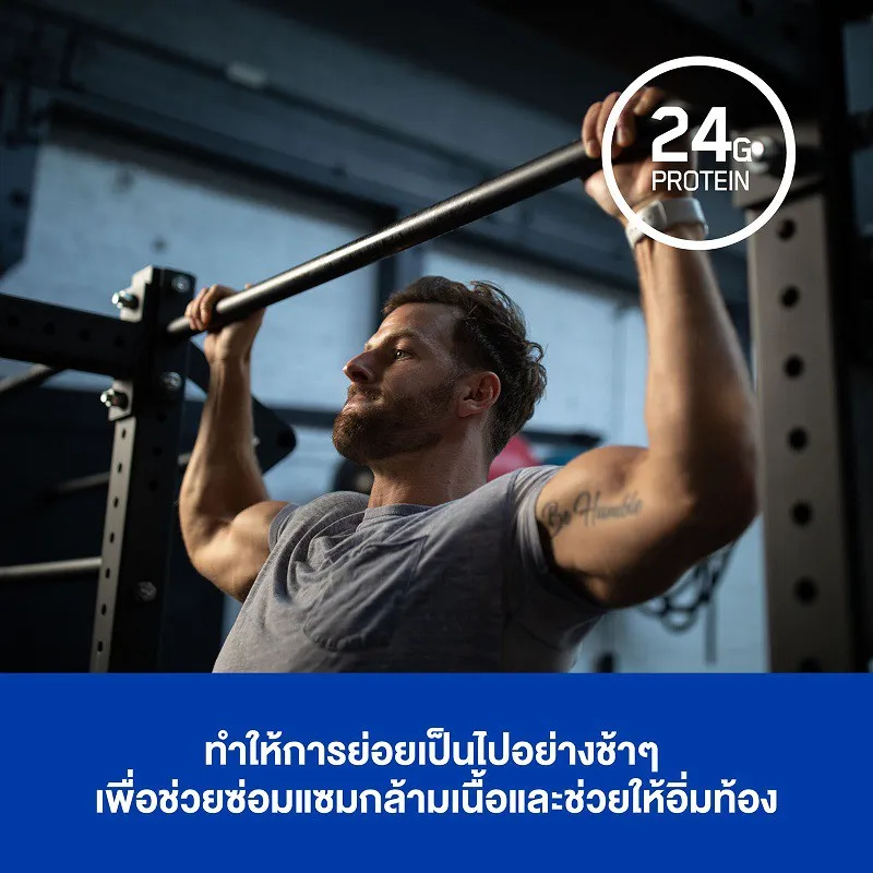 ช่วยซ่อมแซมกล้ามเนื้อ