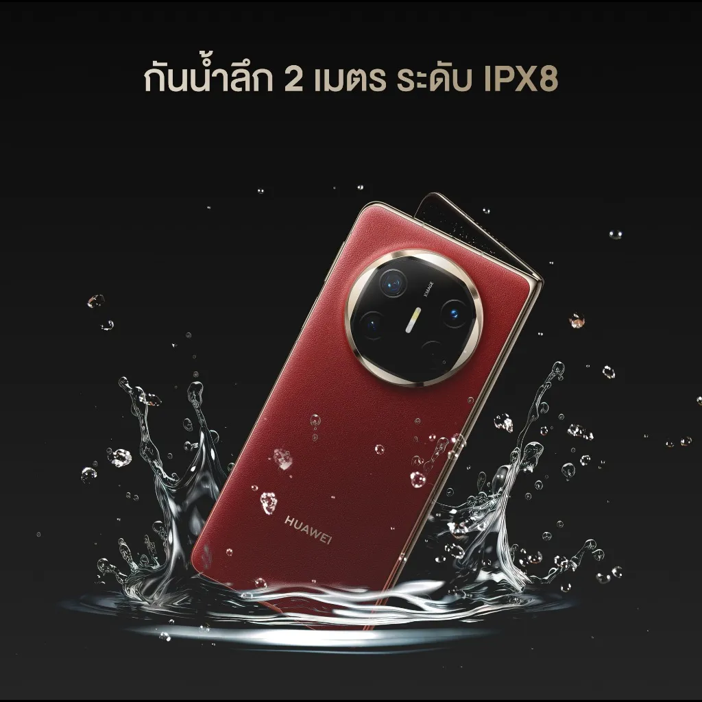 กันน้ำลึก 2 เมตร