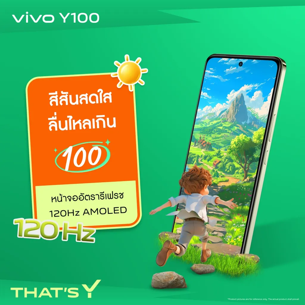 สีสันสดใส