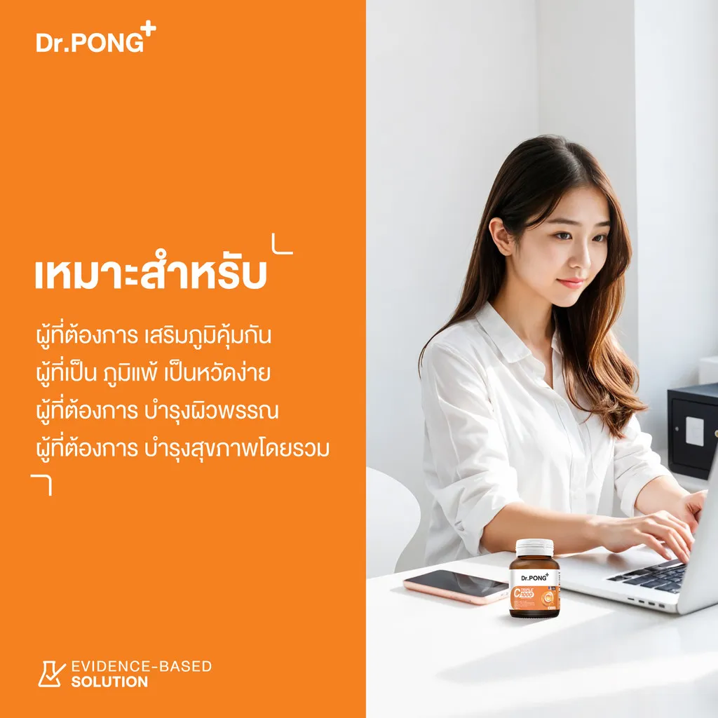 เสริมภูมิคุ้มกัน