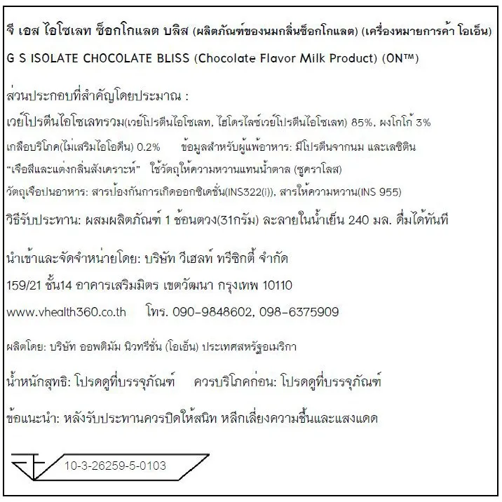 มี อย.