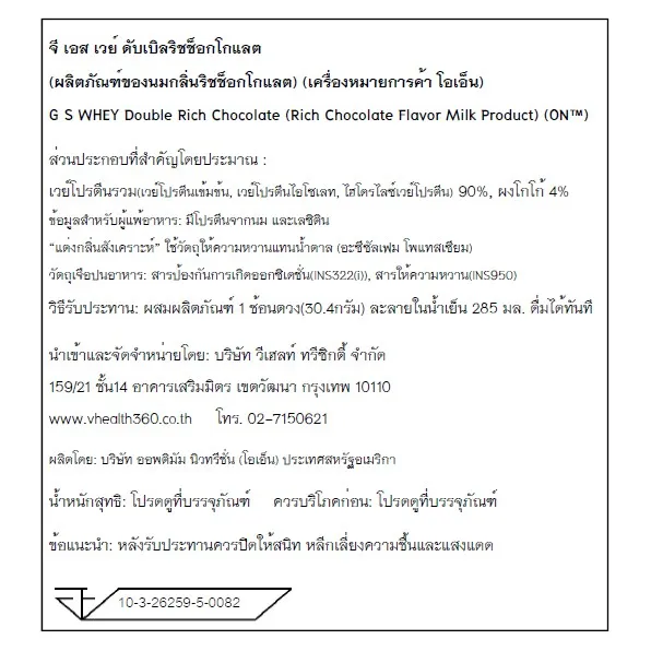 มี อย.