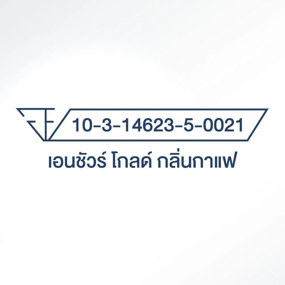 เลข อย.