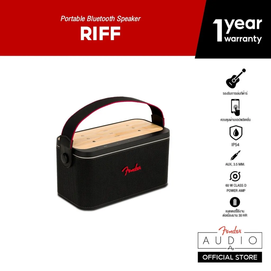 Fender ลำโพงบลูทูธ รุ่น RIFF