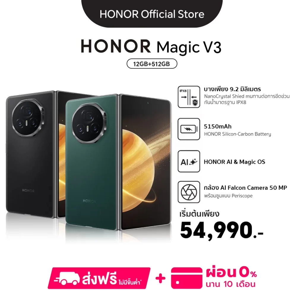 HONOR Magic V3 | 12+512GB