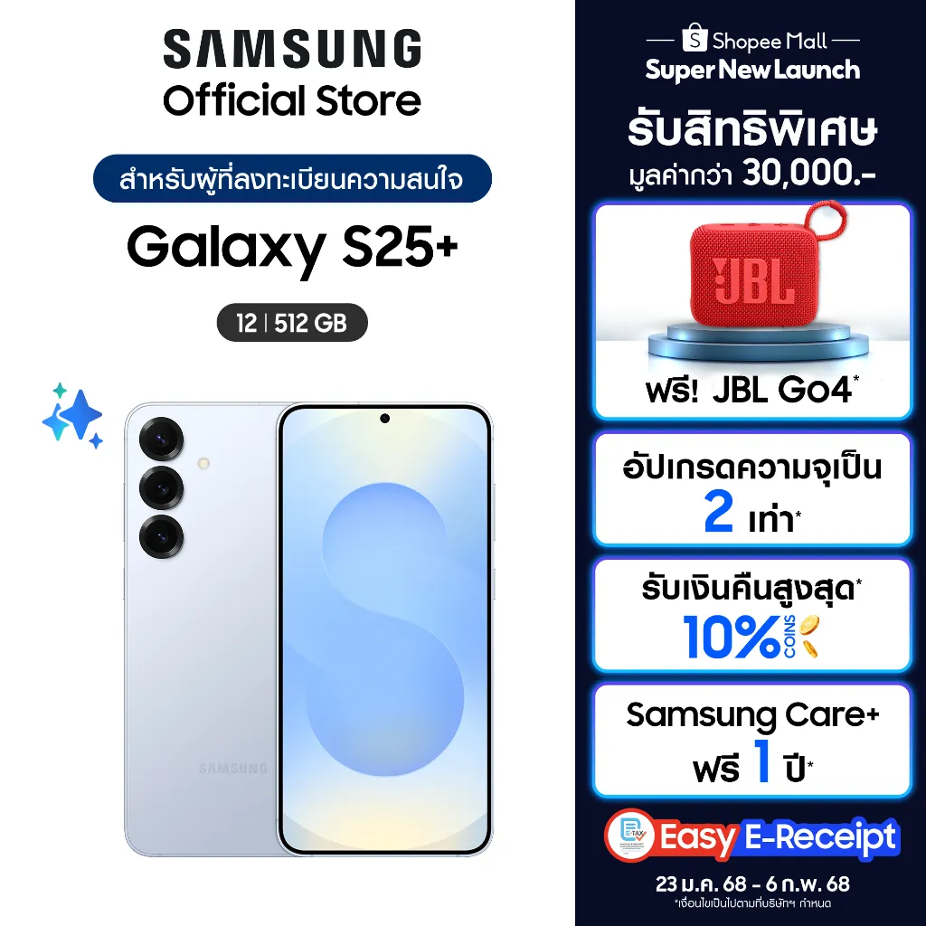 Samsung Galaxy S25+ 5G