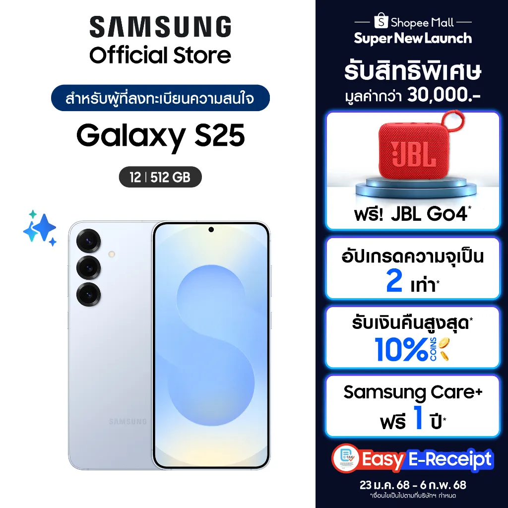 Samsung Galaxy S25 5G