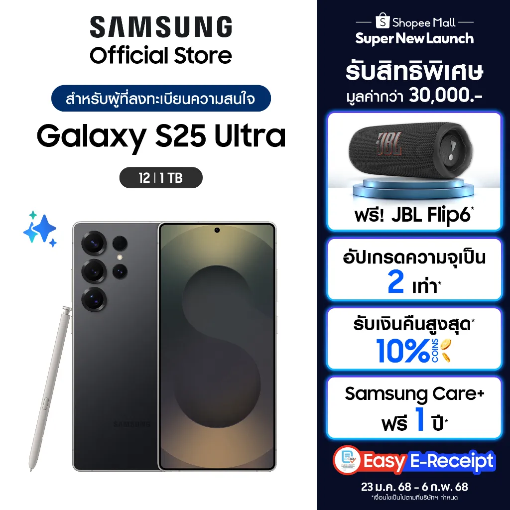 Samsung Galaxy S25 Ultra 12GB/1TB