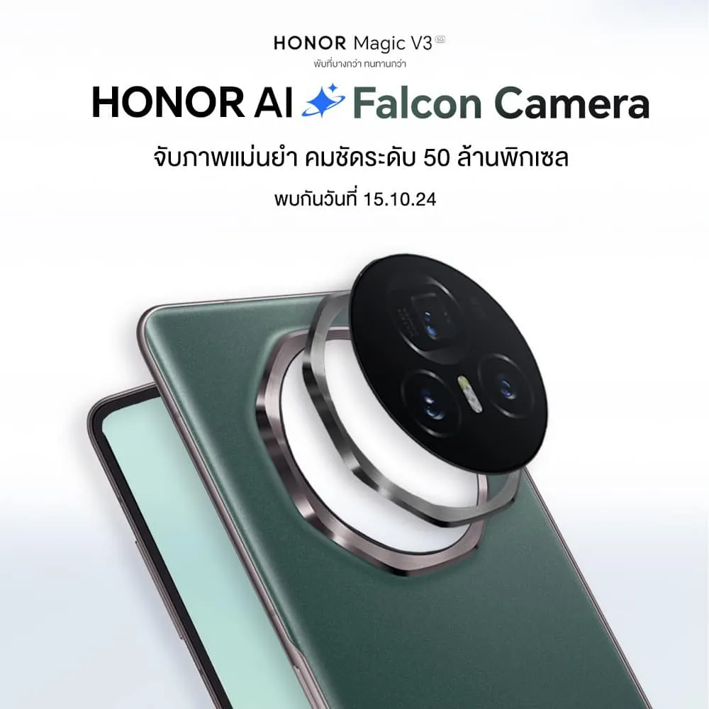 HONOR Magic V3 | 12+512GB กล้อง 50 ล้านพิกเซล