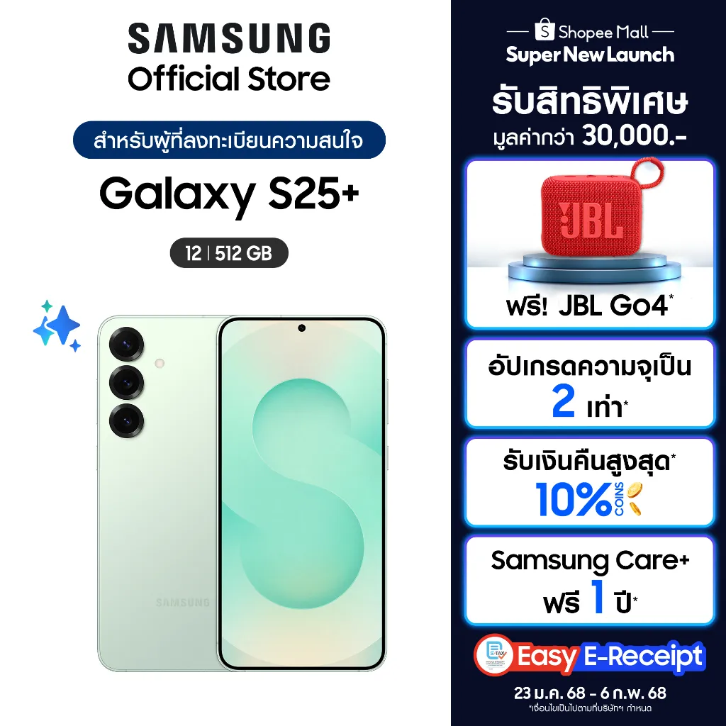 Samsung Galaxy S25+ 5G Mint Color