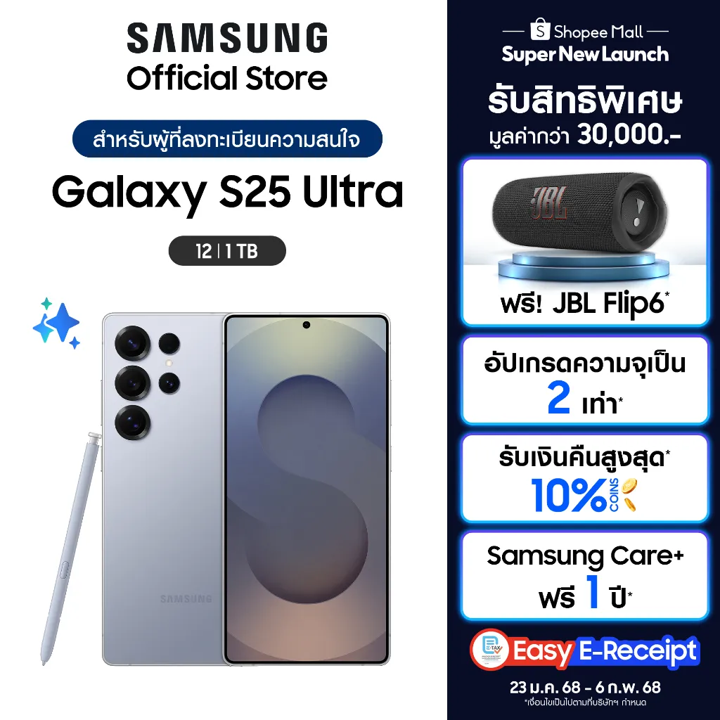 Samsung Galaxy S25 Ultra 12GB/1TB Titanium Silverblue Color