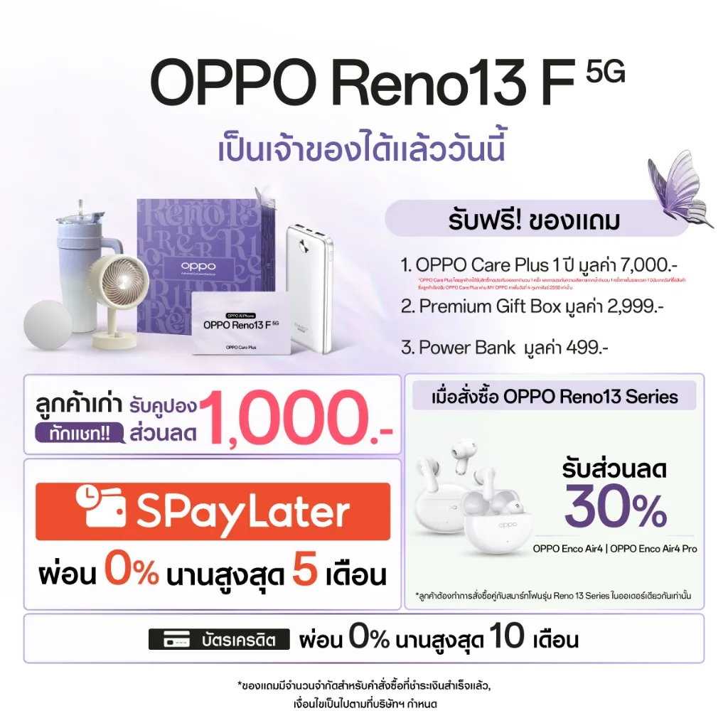 ผ่อน 0% นานสูงสุด 5 เดือน