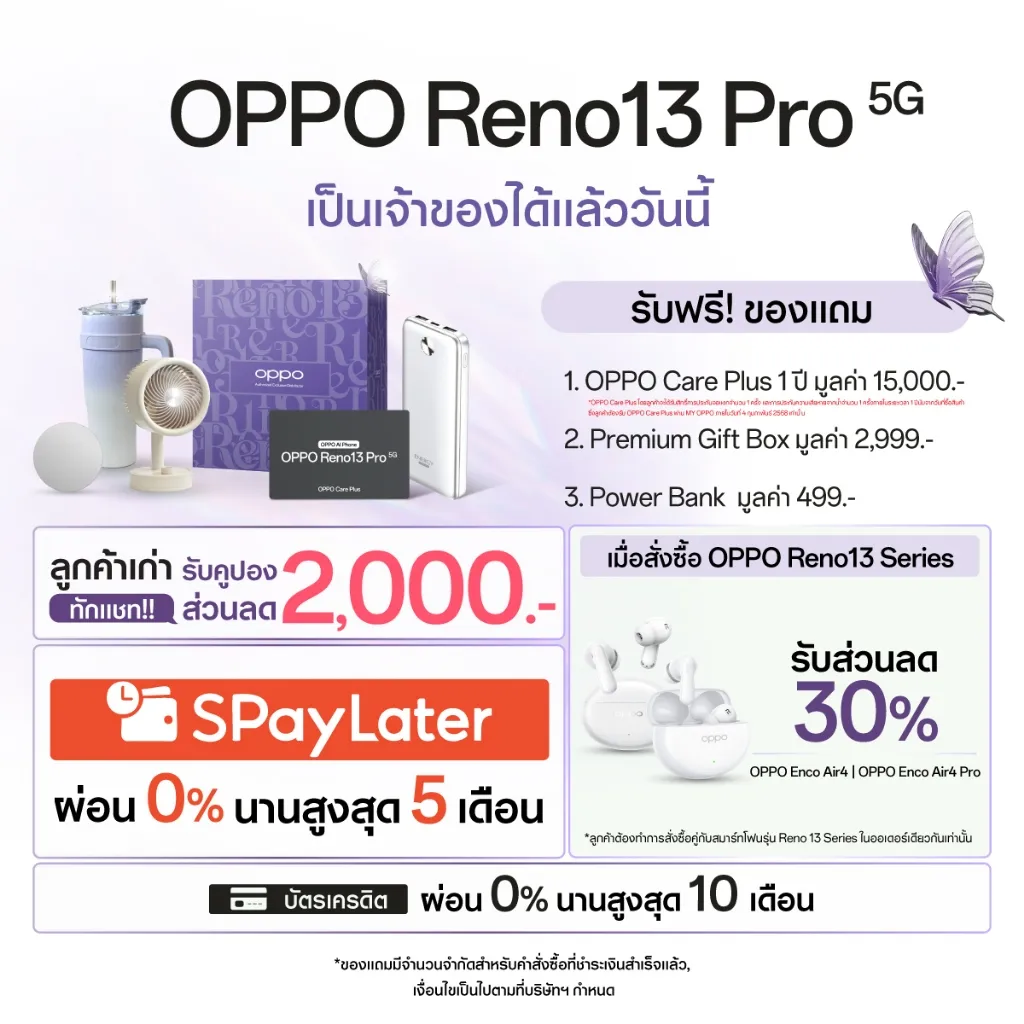 ผ่อน 0% นานสูงสุด 5 เดือน