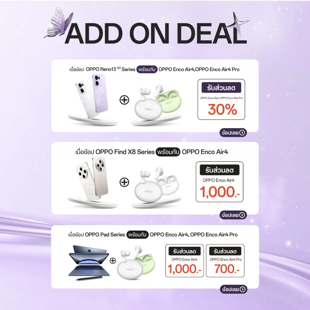 Add on deal