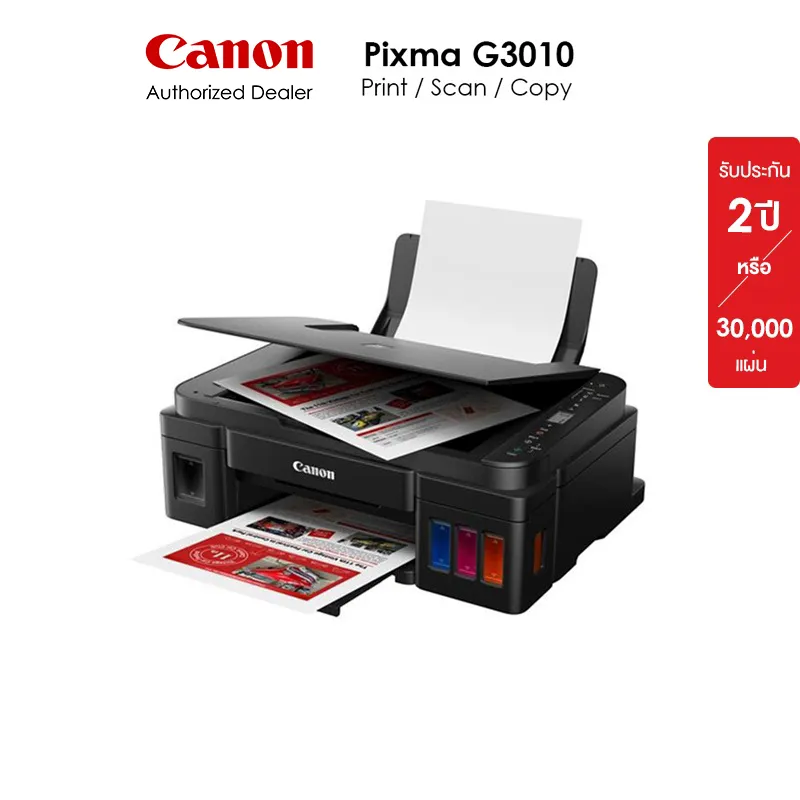Canon เครื่องพิมพ์อิงค์เจ็ท PIXMA มัลติฟังค์ชั่น รุ่น G3010