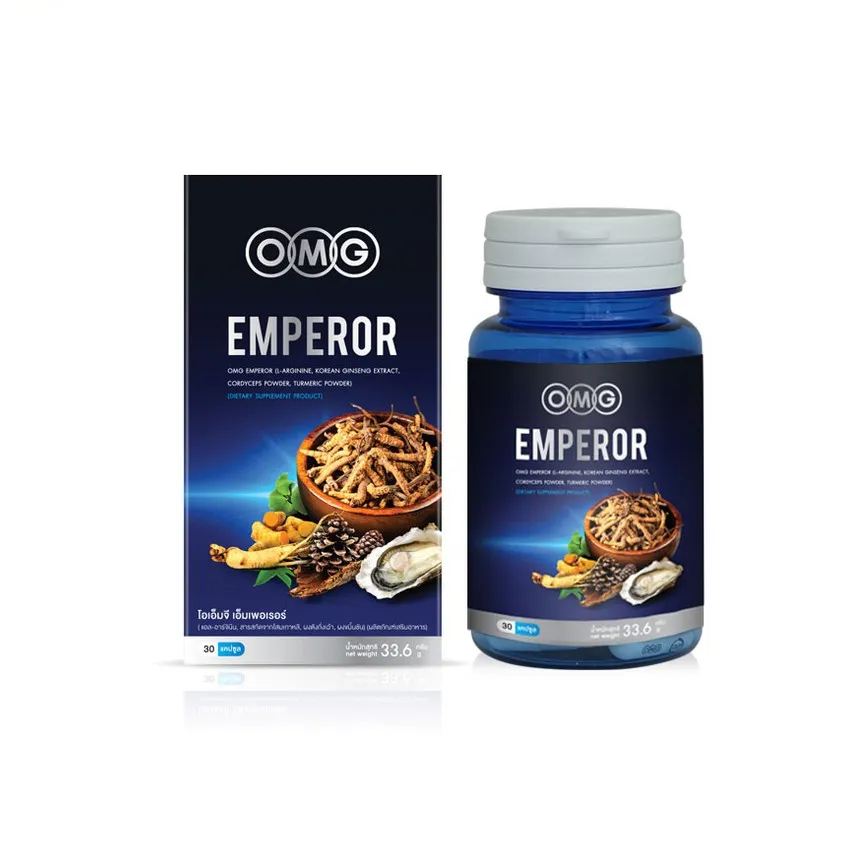 OMG Emperor โอเอ็มจี เอ็มเพอเรอร์