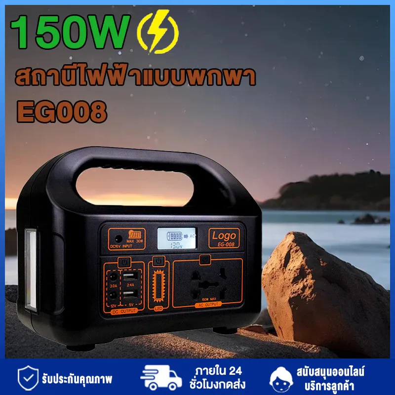 Power Station แบบพกพากลางแจ้ง EG008