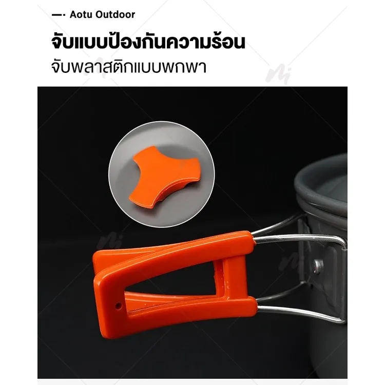 หม้อสนาม หม้อตั้งแคมป์ มีหูจับกันความร้อน