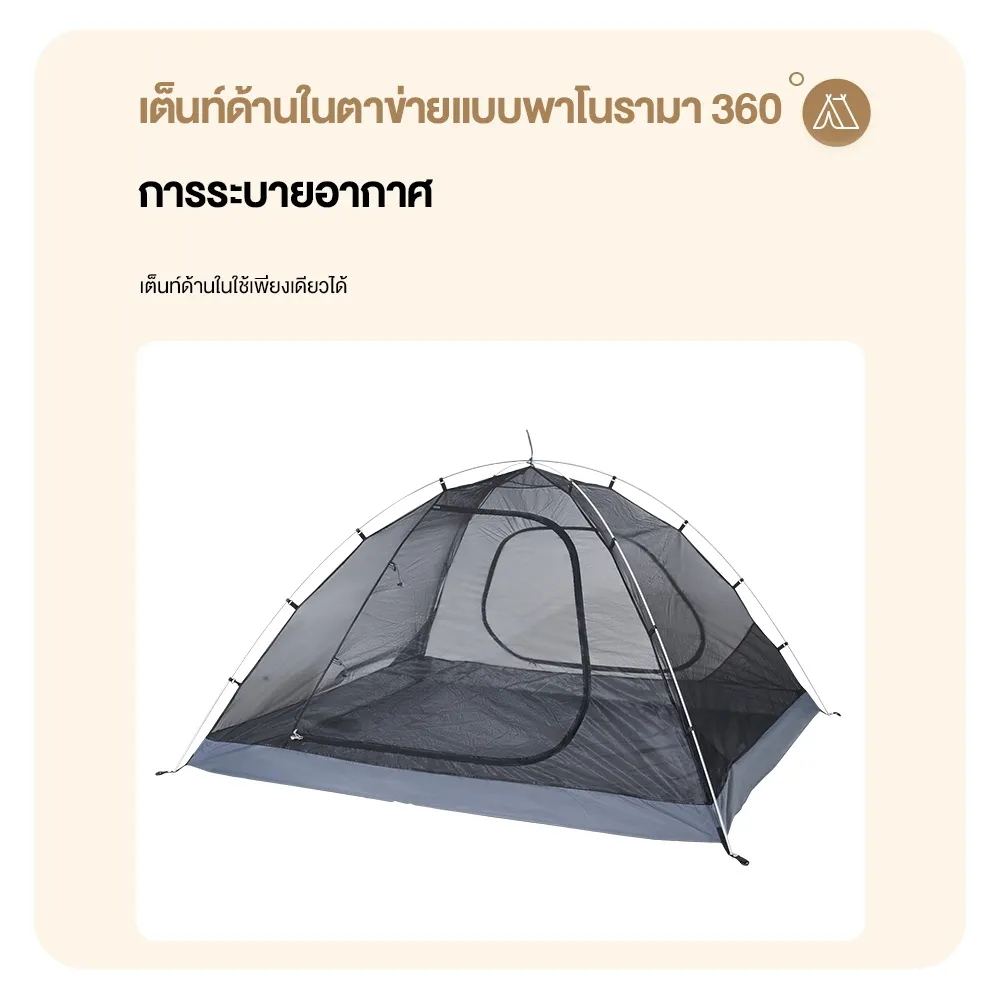 การระบายอากาศ MOBI GARDEN เต็นท์ตั้งแคมป์ แบกเป้ กันน้ำ
