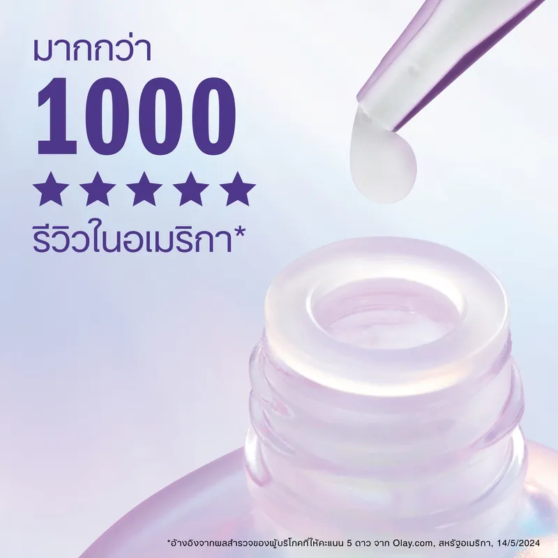 มากกว่า 1,000 รีวิวในอเมริกา