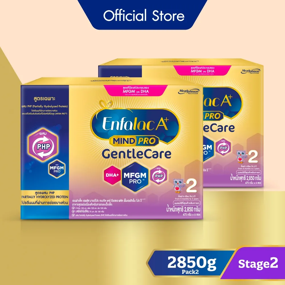 Enfalac A+ MindPro Gentle Care Stage2 ( 2850 g )