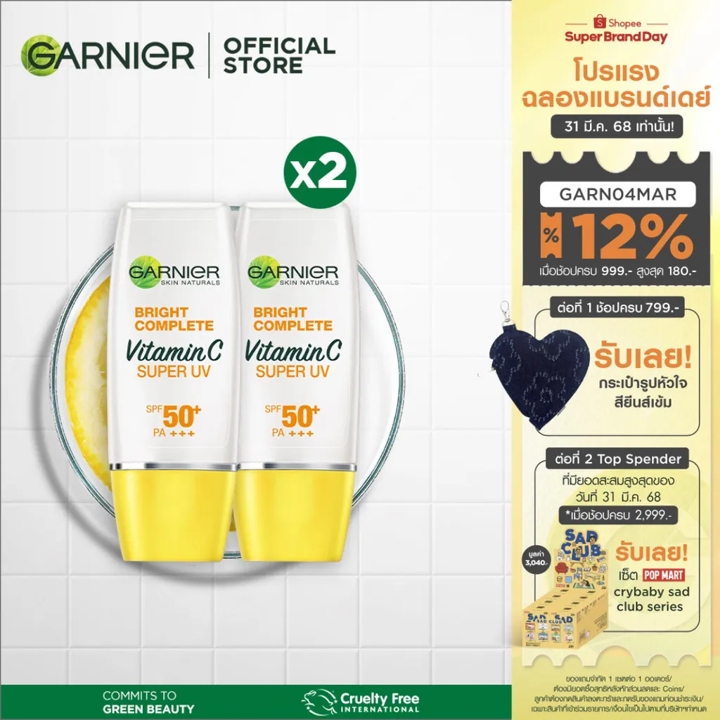 GARNIER Bright Complete SUPER UV SPF PA++