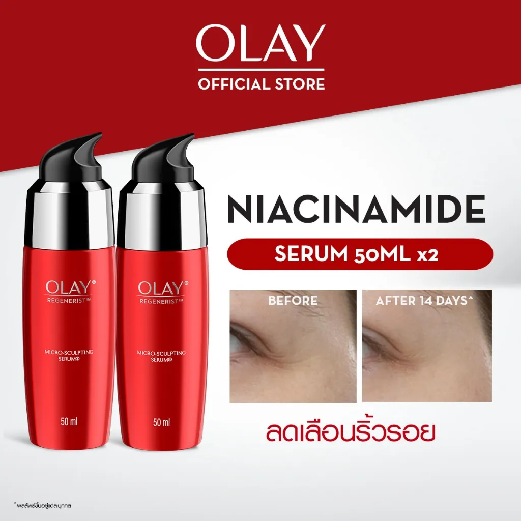 [ แพ็คคู่สุดคุ้ม ] OLAY Regenerist Micro Sculpting Serum