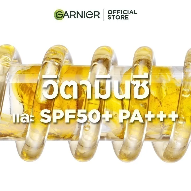 GARNIER Bright Complete SUPER UV SPF PA++ และวิตามินซี