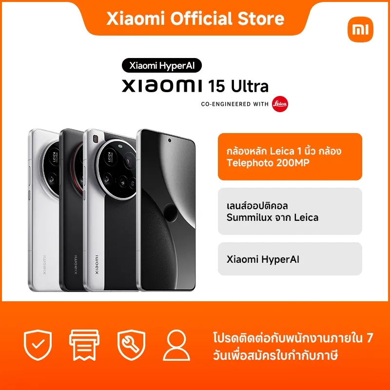 สมาร์ทโฟน Xiaomi 15 Ultra 16+512/16+1024 