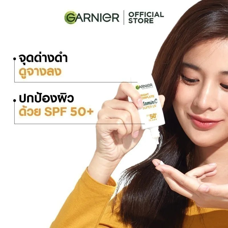 GARNIER Bright Complete SUPER UV SPF PA++ ปกป้องผิวและลดจุดด่างดำ